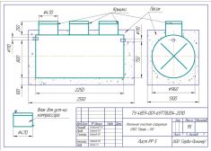 Эко-Енот Профи 0.8